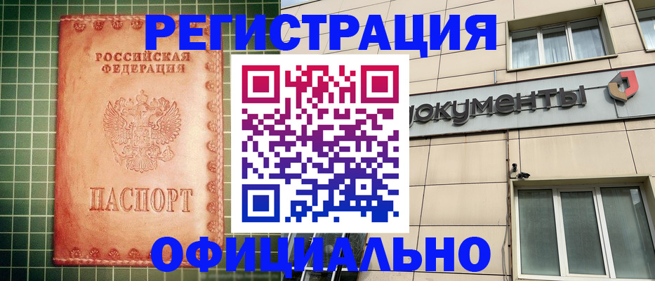 миграционный учет в Данилове