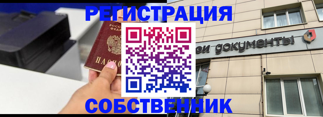 прописка в квартире в Данилове