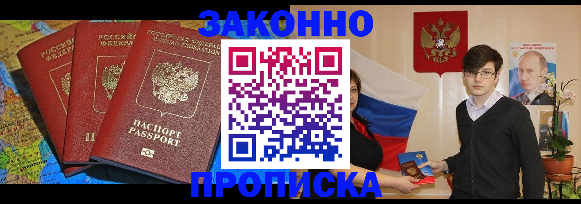 временная регистрация в Данилове